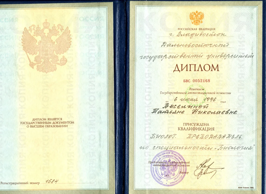 Виселина Татьяна Николаевна