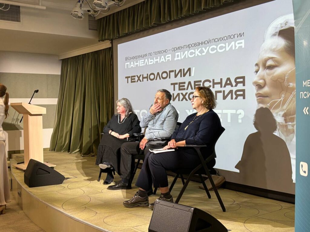 Тенденции и перспективы развития телесно-ориентированной психологии в России